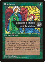 Revelation - Magic: The Gathering - MoxLand