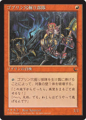 Grupo de Goblins Escavadores / Goblin Digging Team - Magic: The Gathering - MoxLand