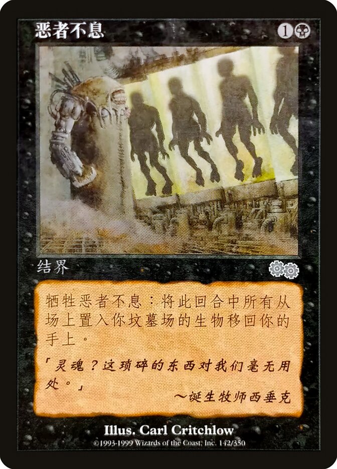 Sem Descanso para o Mal / No Rest for the Wicked - Magic: The Gathering - MoxLand
