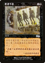 Sem Descanso para o Mal / No Rest for the Wicked - Magic: The Gathering - MoxLand