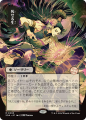 Morte Vívida / Living End - Magic: The Gathering - MoxLand