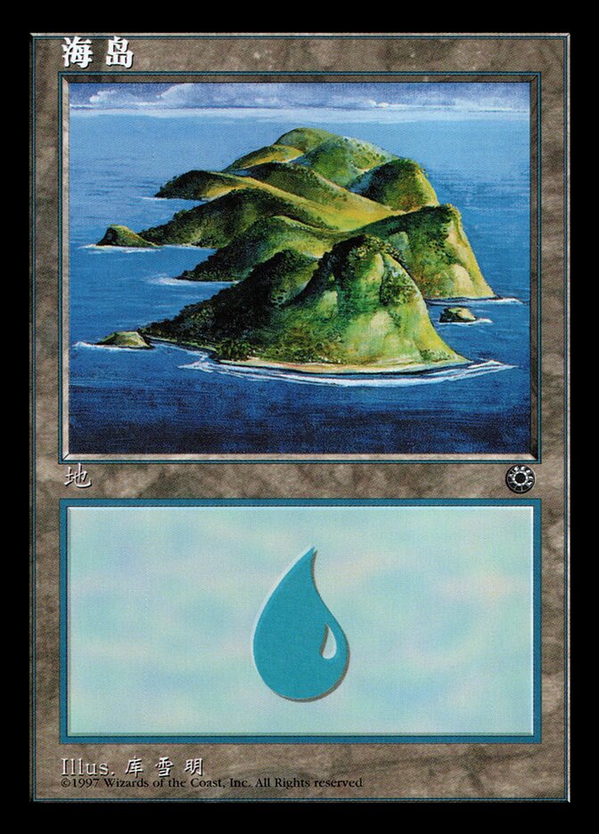 Ilha / Island - Magic: The Gathering - MoxLand
