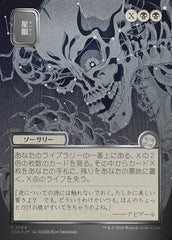Observar as Estrelas / Stargaze - Magic: The Gathering - MoxLand