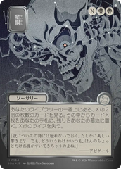 Observar as Estrelas / Stargaze - Magic: The Gathering - MoxLand