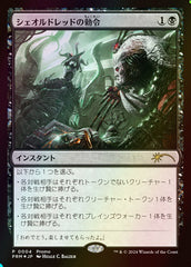 Édito de Sheoldred / Sheoldred's Edict - Magic: The Gathering - MoxLand