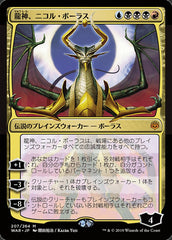 Nicol Bolas, Dragão-deus / Nicol Bolas, Dragon-God - Magic: The Gathering - MoxLand