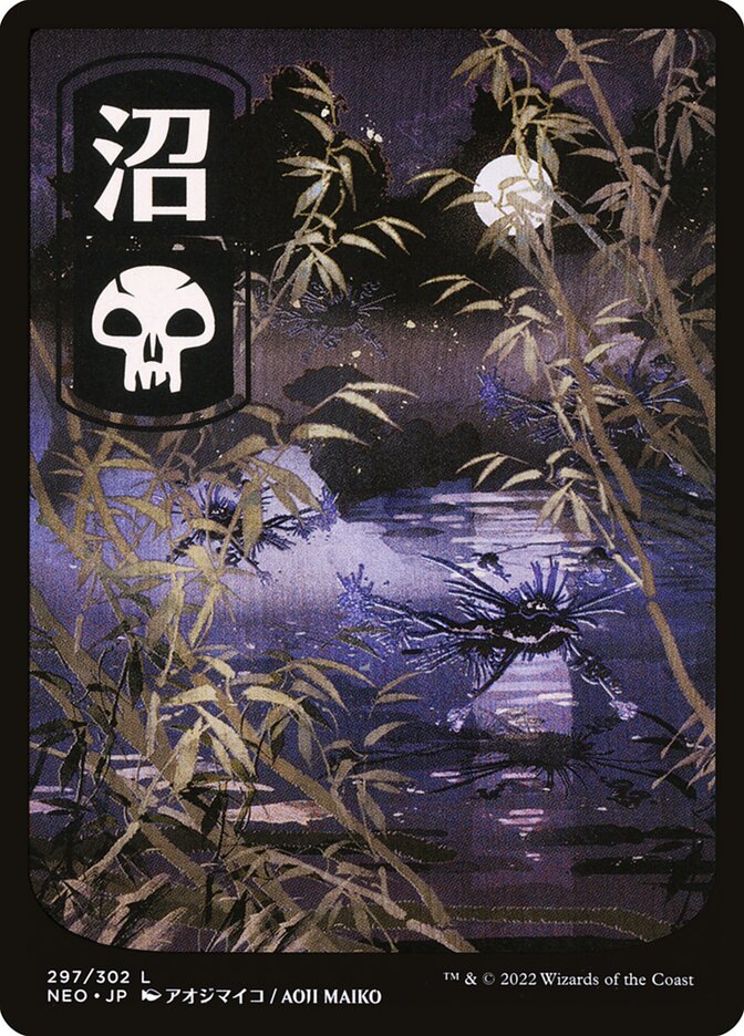 Pântano / Swamp - Magic: The Gathering - MoxLand
