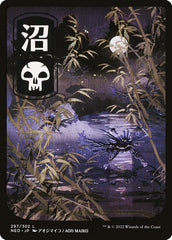 Pântano / Swamp - Magic: The Gathering - MoxLand