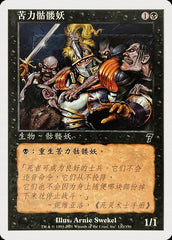 Esqueletos de Carga / Drudge Skeletons - Magic: The Gathering - MoxLand