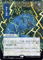 Tempestade Cerebral / Brainstorm - Magic: The Gathering - MoxLand