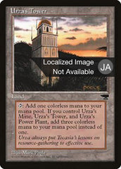 Torre de Urza / Urza's Tower - Magic: The Gathering - MoxLand