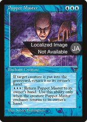 Puppet Master - Magic: The Gathering - MoxLand