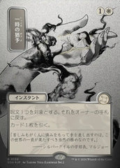 Aliviamento / Reprieve - Magic: The Gathering - MoxLand