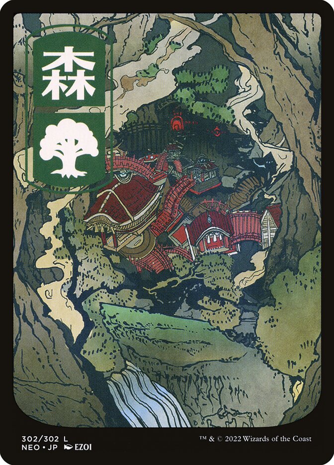 Floresta / Forest - Magic: The Gathering - MoxLand