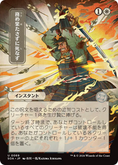 Dever Além da Morte / Duty Beyond Death - Magic: The Gathering - MoxLand