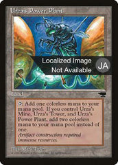 Usina de Urza / Urza's Power Plant - Magic: The Gathering - MoxLand