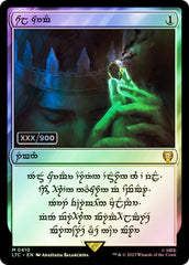 Anel Solar / Sol Ring - Magic: The Gathering - MoxLand