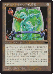 Transmutador de Ashnod / Ashnod's Transmogrant - Magic: The Gathering - MoxLand