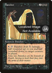 Banshee - Magic: The Gathering - MoxLand