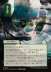 Escolha Seu Veneno / Pick Your Poison - Magic: The Gathering - MoxLand