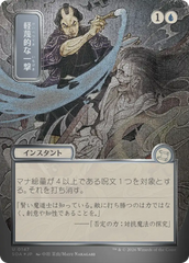Golpe Desdenhoso / Disdainful Stroke - Magic: The Gathering - MoxLand