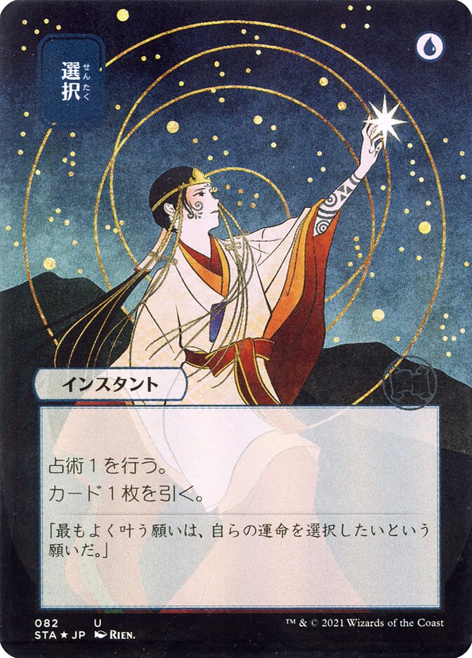 Optar / Opt - Magic: The Gathering - MoxLand