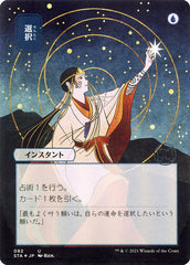 Optar / Opt - Magic: The Gathering - MoxLand