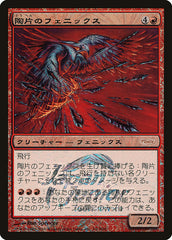 Fênix Fragmentária / Shard Phoenix - Magic: The Gathering - MoxLand