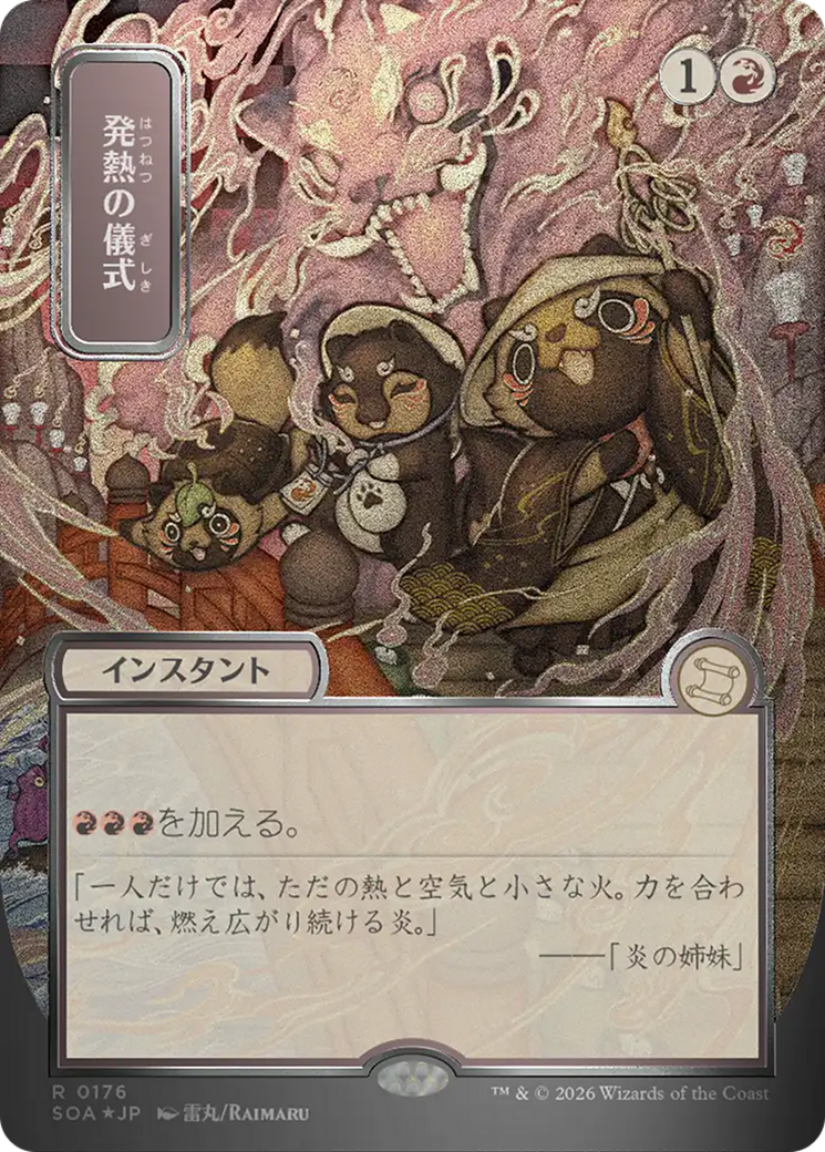 Ritual Pirético / Pyretic Ritual - Magic: The Gathering - MoxLand