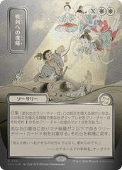 Retornar às Fileiras / Return to the Ranks - Magic: The Gathering - MoxLand