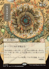 Armagedom / Armageddon - Magic: The Gathering - MoxLand