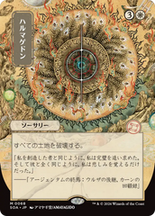 Armagedom / Armageddon - Magic: The Gathering - MoxLand