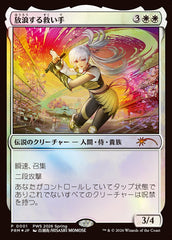 The Wandering Rescuer - Magic: The Gathering - MoxLand