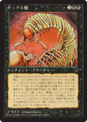 Takklemaggot - Magic: The Gathering - MoxLand