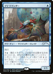 Pteromandra / Pteramander - Magic: The Gathering - MoxLand