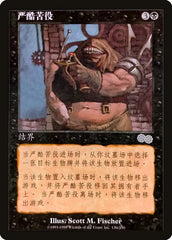 Servidão Diabólica / Diabolic Servitude - Magic: The Gathering - MoxLand
