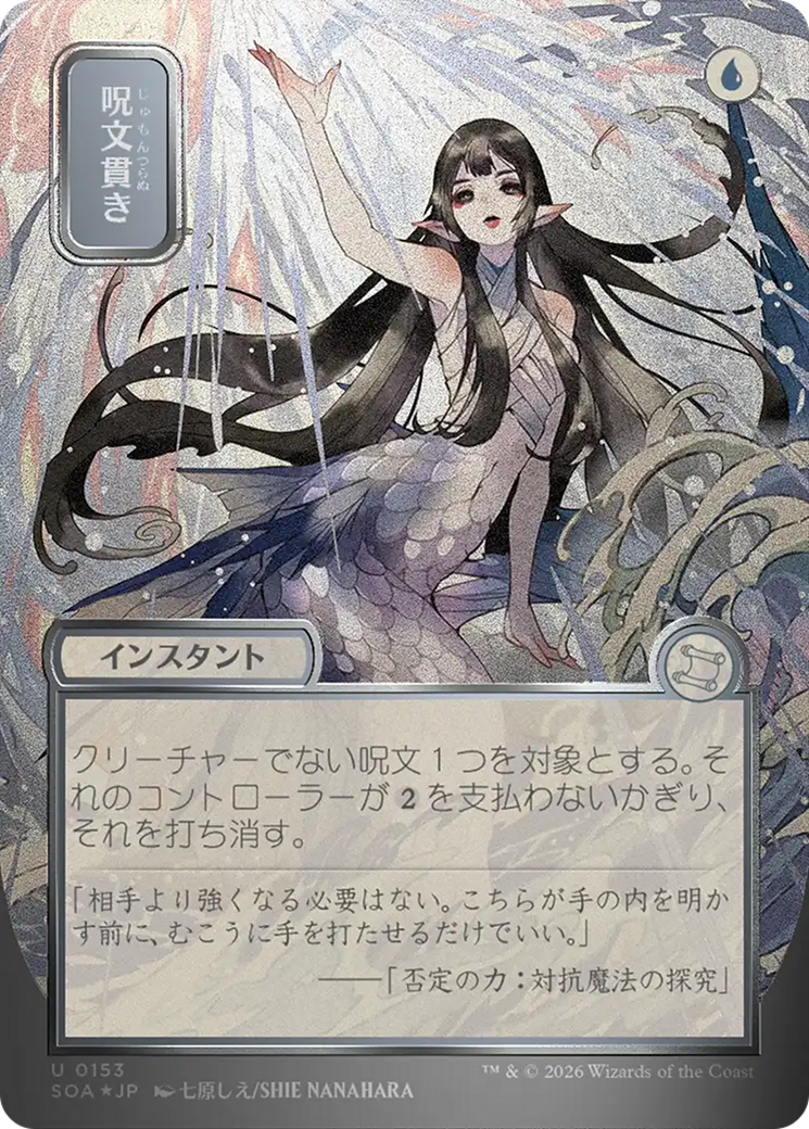 Perfurar Mágica / Spell Pierce - Magic: The Gathering - MoxLand