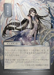 Perfurar Mágica / Spell Pierce - Magic: The Gathering - MoxLand