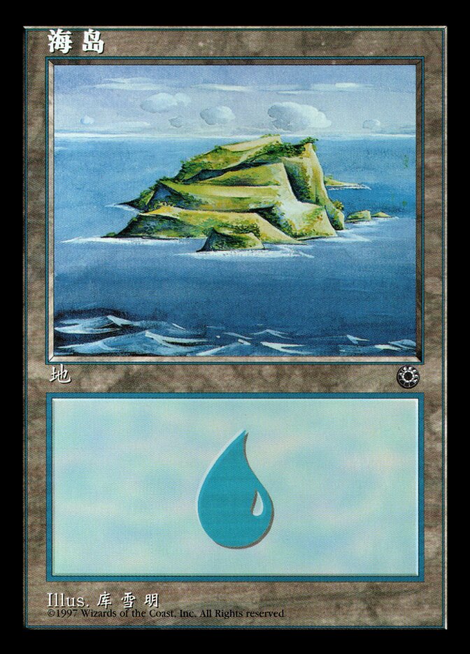 Ilha / Island - Magic: The Gathering - MoxLand