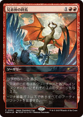 Fim da Fraternidade / Brotherhood's End - Magic: The Gathering - MoxLand