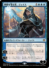 Jace, Manipulador de Mistérios / Jace, Wielder of Mysteries - Magic: The Gathering - MoxLand