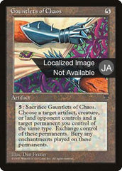 Guantes do Caos / Gauntlets of Chaos - Magic: The Gathering - MoxLand