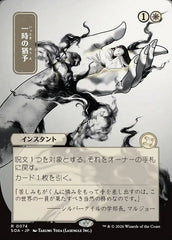 Aliviamento / Reprieve - Magic: The Gathering - MoxLand