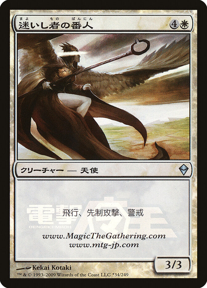 Pastor dos Perdidos / Shepherd of the Lost - Magic: The Gathering - MoxLand