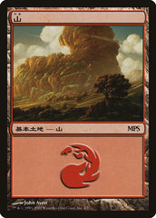 Montanha / Mountain - Magic: The Gathering - MoxLand