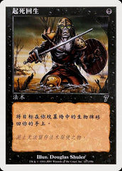 Ressuscitar Morto / Raise Dead - Magic: The Gathering - MoxLand