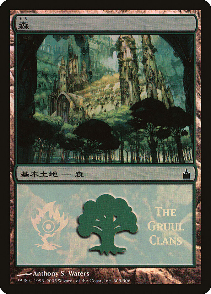 Floresta / Forest - Magic: The Gathering - MoxLand