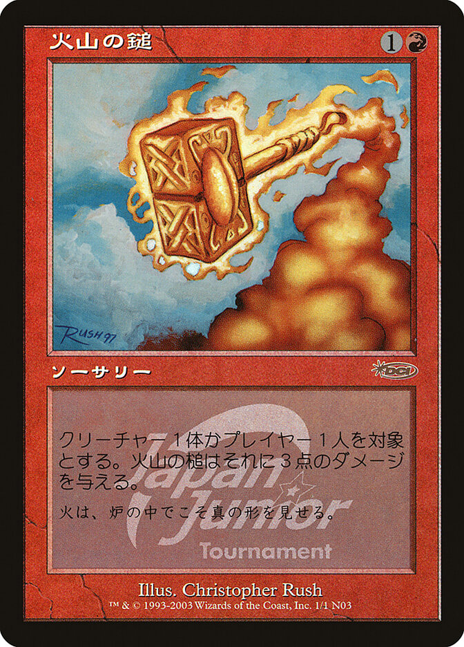 Martelo Vulcânico / Volcanic Hammer - Magic: The Gathering - MoxLand