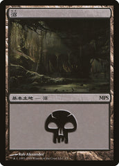 Pântano / Swamp - Magic: The Gathering - MoxLand