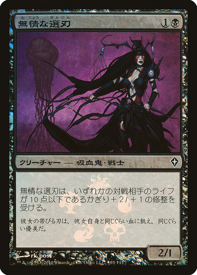Espadachim do Descarte Implacável / Ruthless Cullblade - Magic: The Gathering - MoxLand